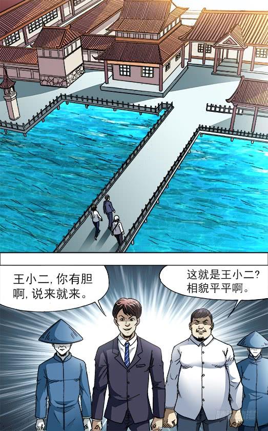 730面基-中国惊奇先生（神鬼七杀令）-权迎升（第8张）