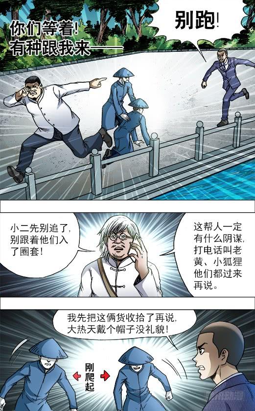 731给你个惊喜-中国惊奇先生（神鬼七杀令）-权迎升（第8张）