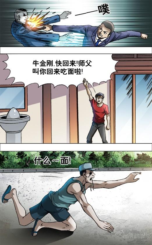 732布阵-中国惊奇先生（神鬼七杀令）-权迎升（第6张）