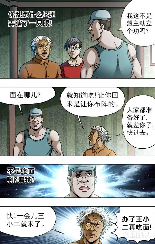 732布阵-中国惊奇先生（神鬼七杀令）-权迎升（第9张）