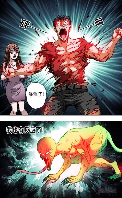 733食蛊-中国惊奇先生（神鬼七杀令）-权迎升（第6张）