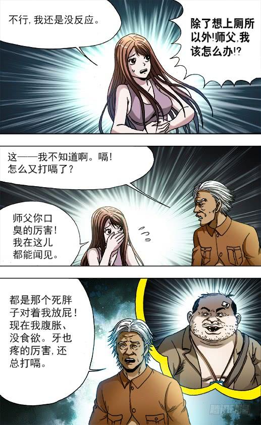 733食蛊-中国惊奇先生（神鬼七杀令）-权迎升（第7张）