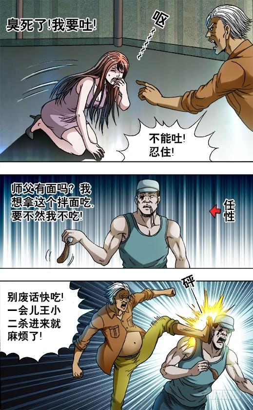 733食蛊-中国惊奇先生（神鬼七杀令）-权迎升（第4张）