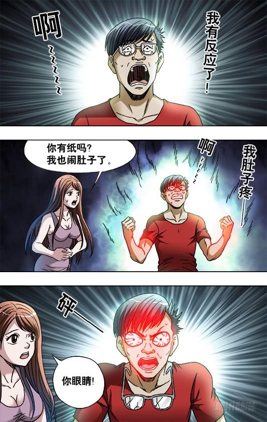 733食蛊-中国惊奇先生（神鬼七杀令）-权迎升（第5张）