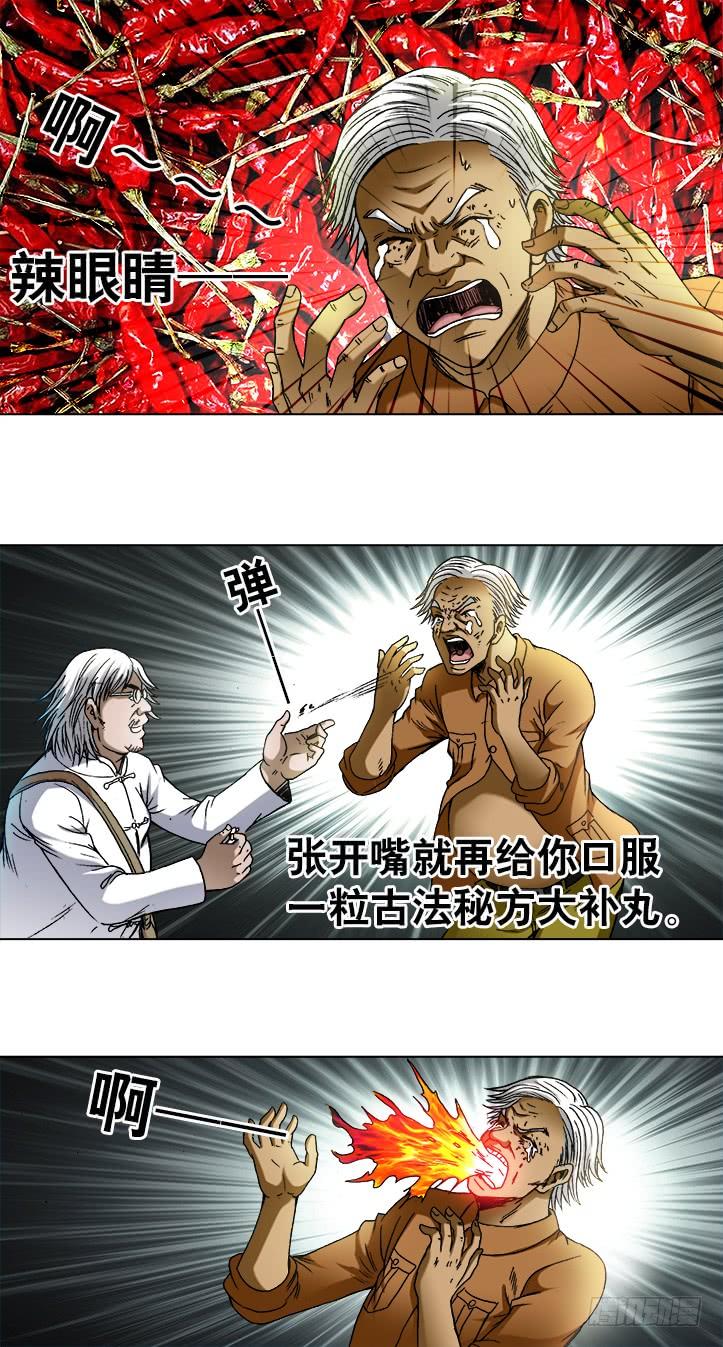 734都是老司机-中国惊奇先生（神鬼七杀令）-权迎升（第5张）
