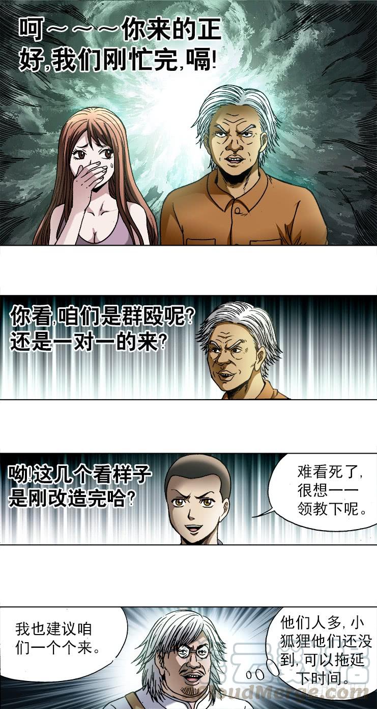 734都是老司机-中国惊奇先生（神鬼七杀令）-权迎升（第1张）