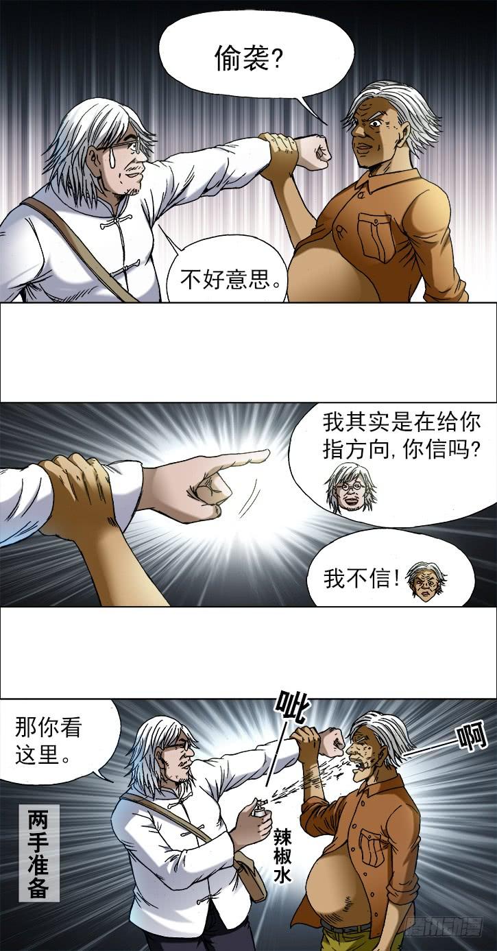 734都是老司机-中国惊奇先生（神鬼七杀令）-权迎升（第4张）