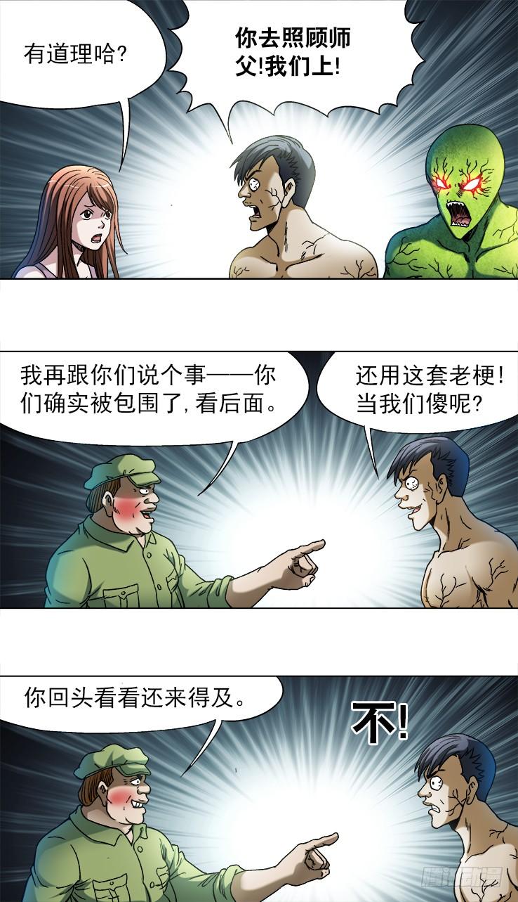 734都是老司机-中国惊奇先生（神鬼七杀令）-权迎升（第7张）