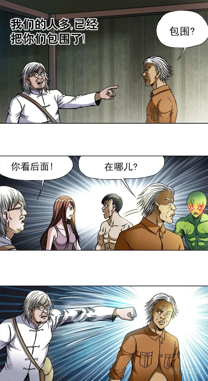 734都是老司机-中国惊奇先生（神鬼七杀令）-权迎升（第3张）
