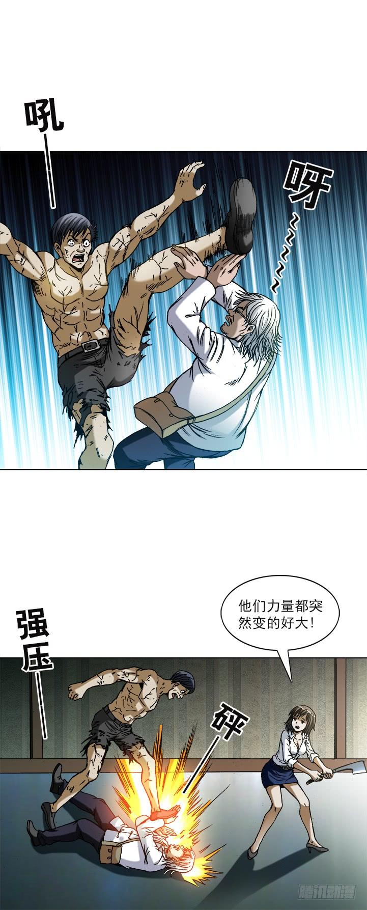 736斗阵-中国惊奇先生（神鬼七杀令）-权迎升（第5张）