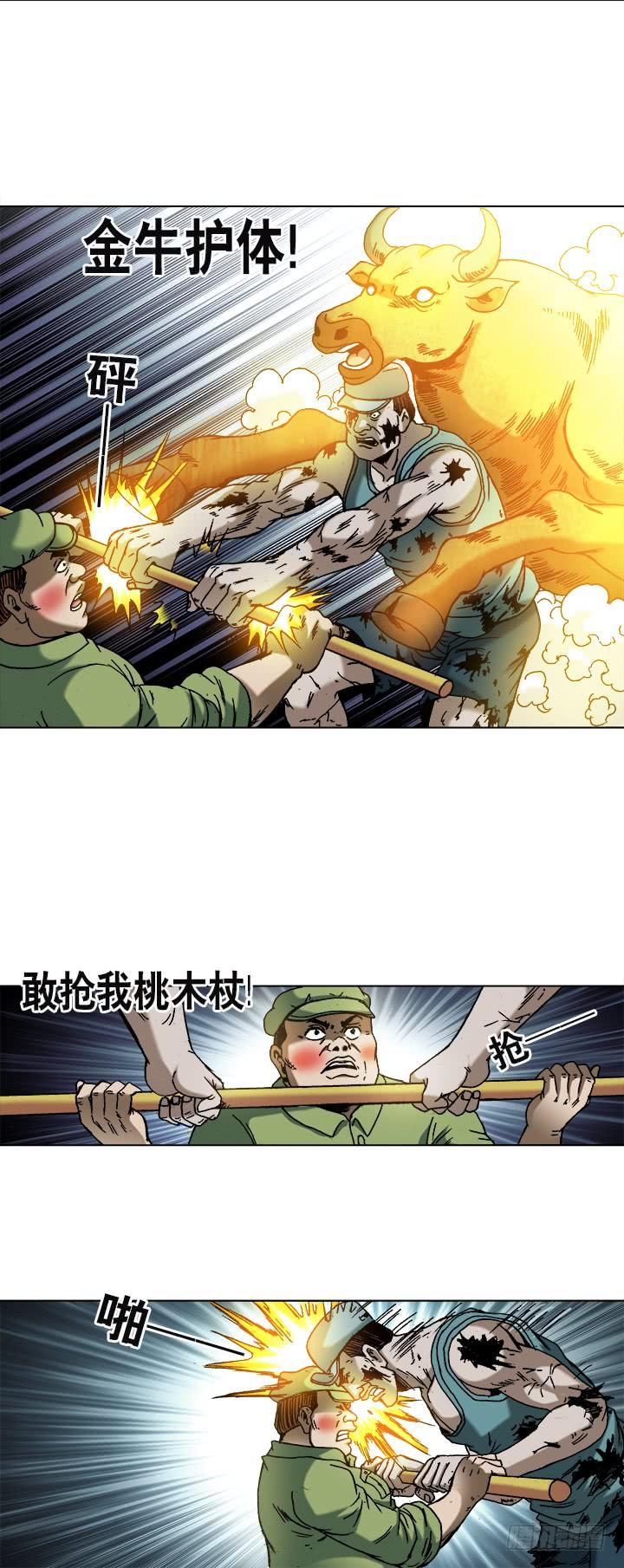 736斗阵-中国惊奇先生（神鬼七杀令）-权迎升（第4张）