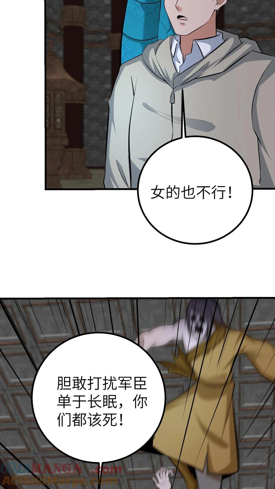 第734话帝尸-我出生当天，百鬼夜行，雪尸护道-（第23张）
