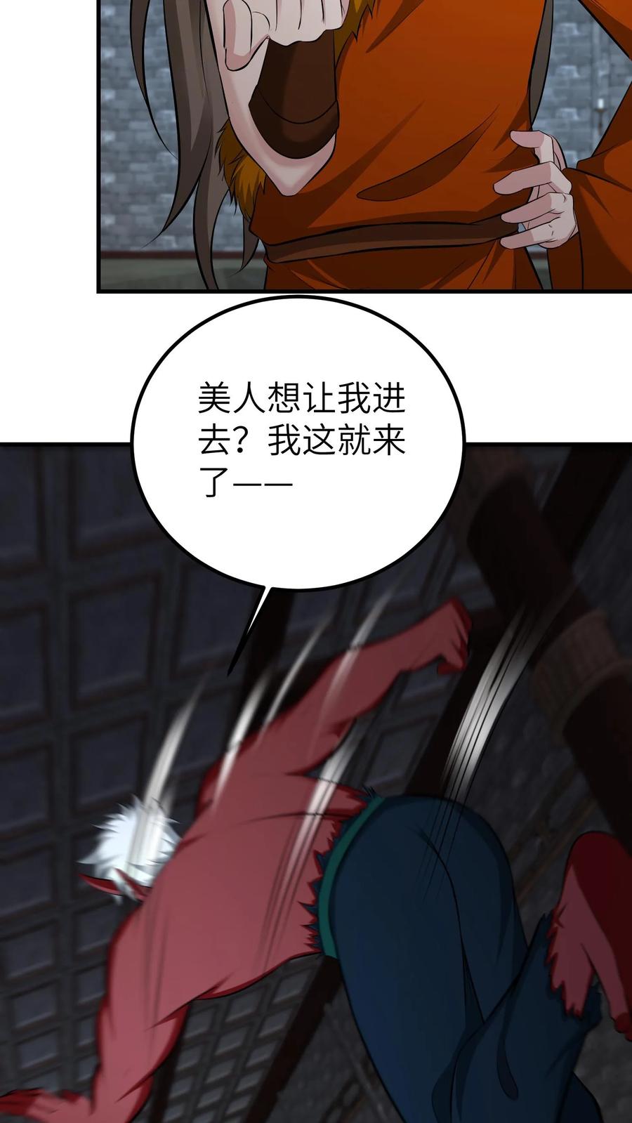 第734话帝尸-我出生当天，百鬼夜行，雪尸护道-（第18张）