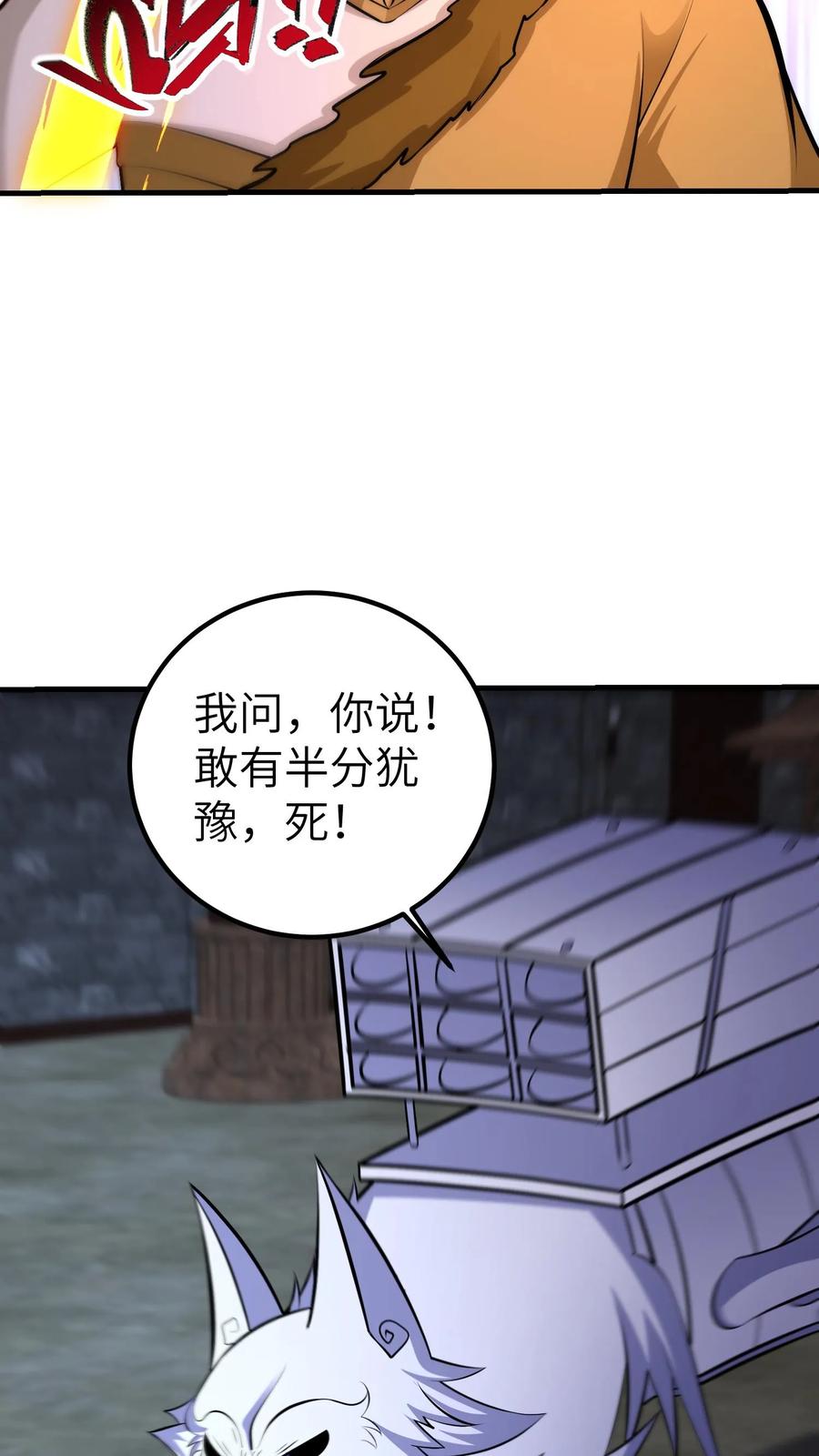 第734话帝尸-我出生当天，百鬼夜行，雪尸护道-（第28张）