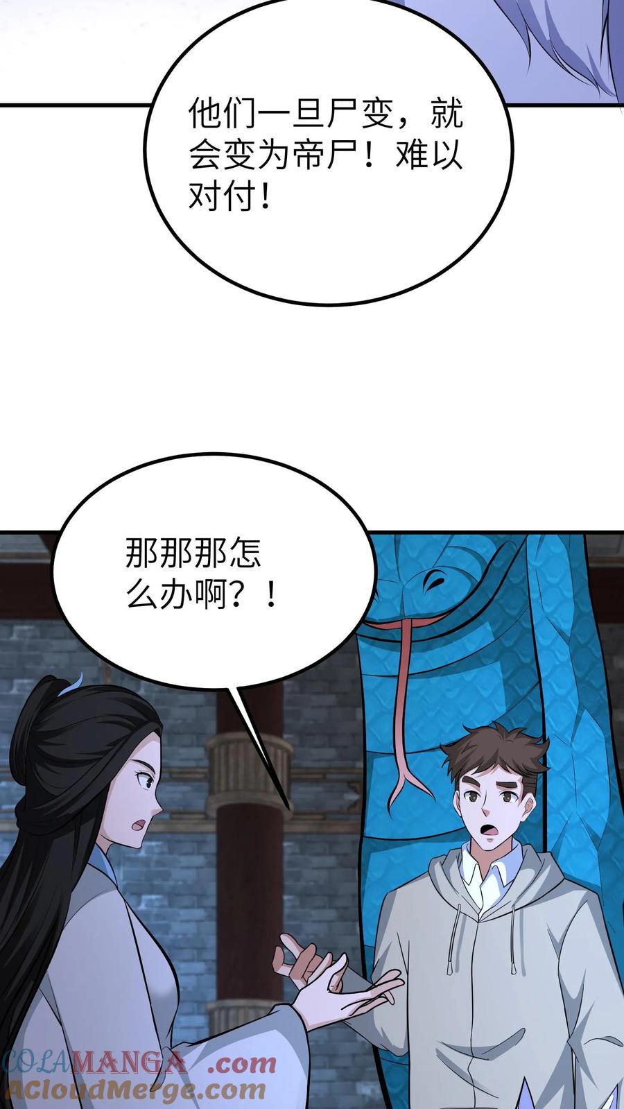 第734话帝尸-我出生当天，百鬼夜行，雪尸护道-（第5张）