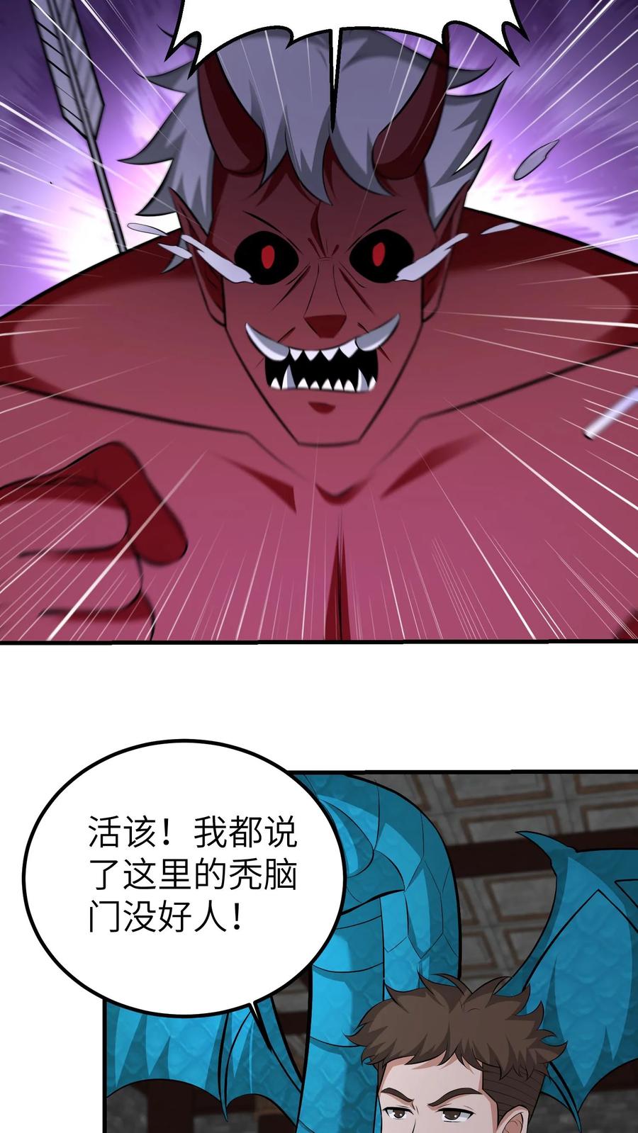 第734话帝尸-我出生当天，百鬼夜行，雪尸护道-（第22张）