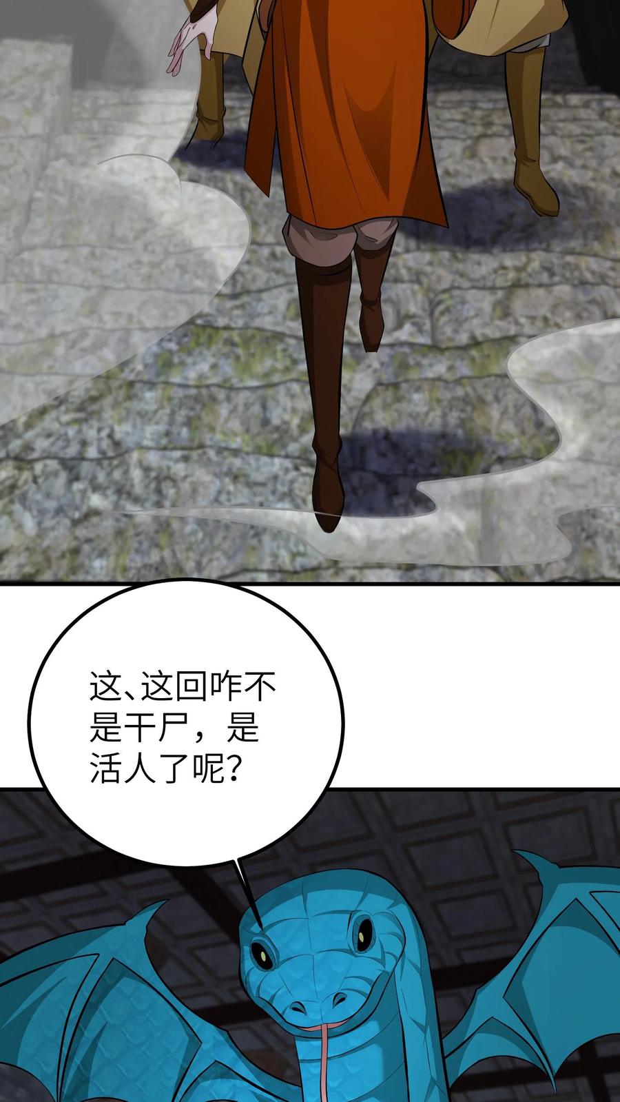第734话帝尸-我出生当天，百鬼夜行，雪尸护道-（第16张）