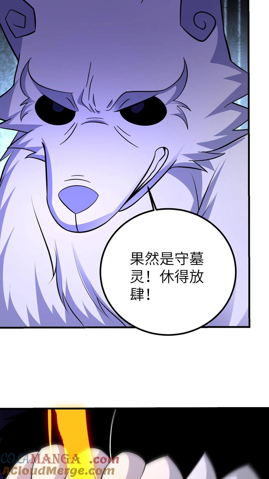 第734话帝尸-我出生当天，百鬼夜行，雪尸护道-（第25张）