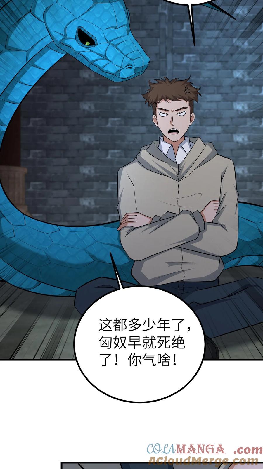 第734话帝尸-我出生当天，百鬼夜行，雪尸护道-（第9张）