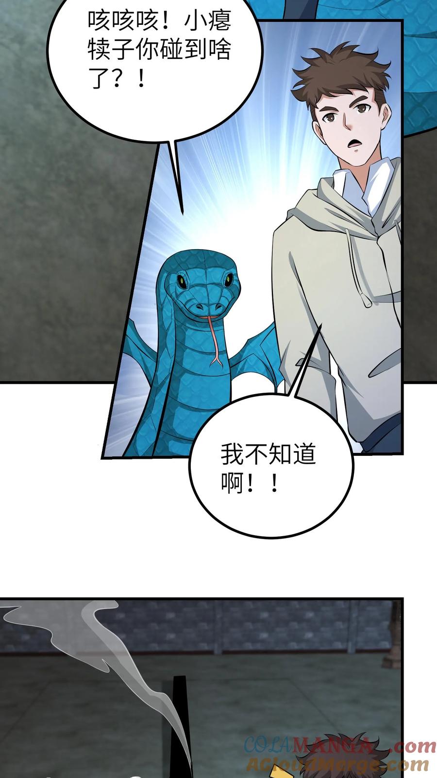 第734话帝尸-我出生当天，百鬼夜行，雪尸护道-（第13张）