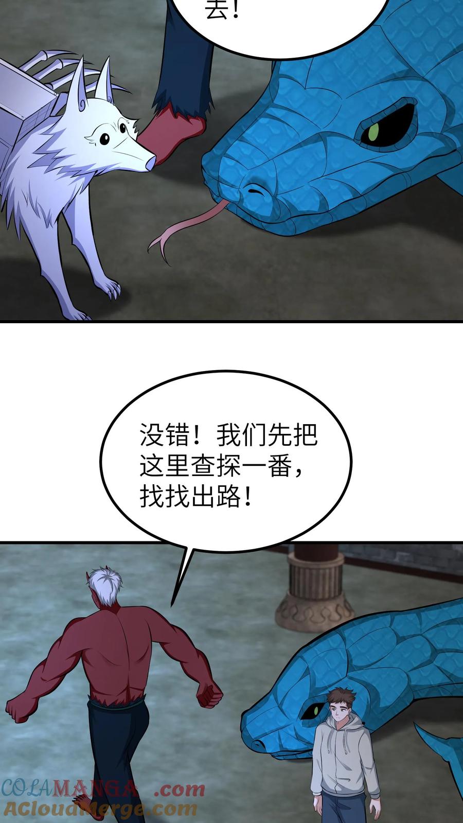 第734话帝尸-我出生当天，百鬼夜行，雪尸护道-（第7张）
