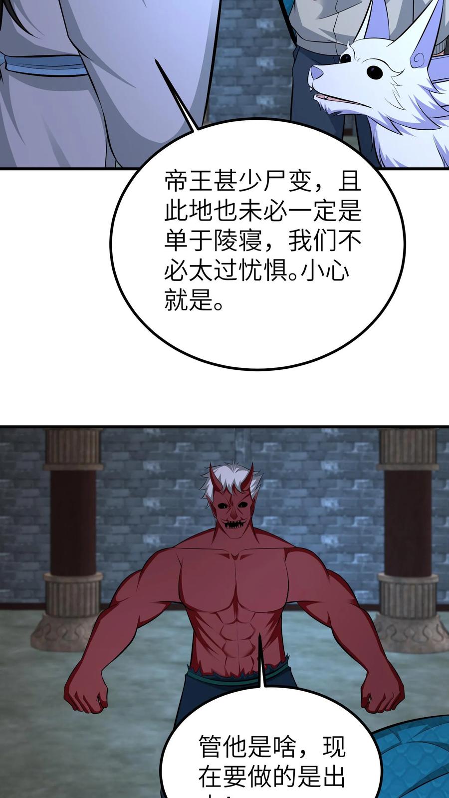 第734话帝尸-我出生当天，百鬼夜行，雪尸护道-（第6张）