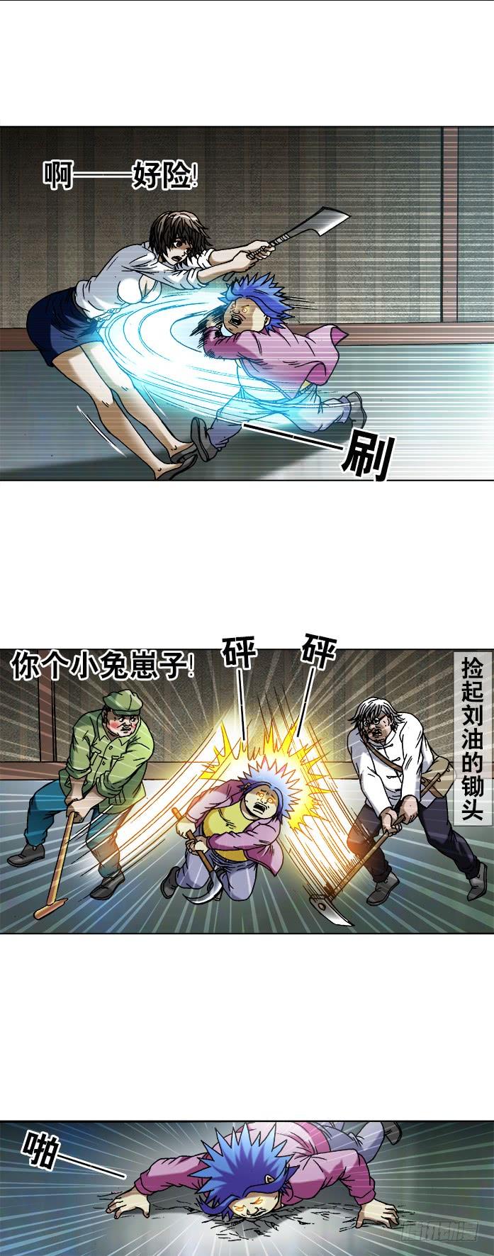 738取蛊虫-中国惊奇先生（神鬼七杀令）-权迎升（第4张）