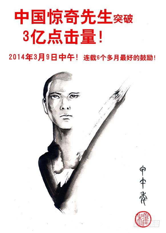 73好胆你别走-中国惊奇先生（神鬼七杀令）-权迎升（第10张）