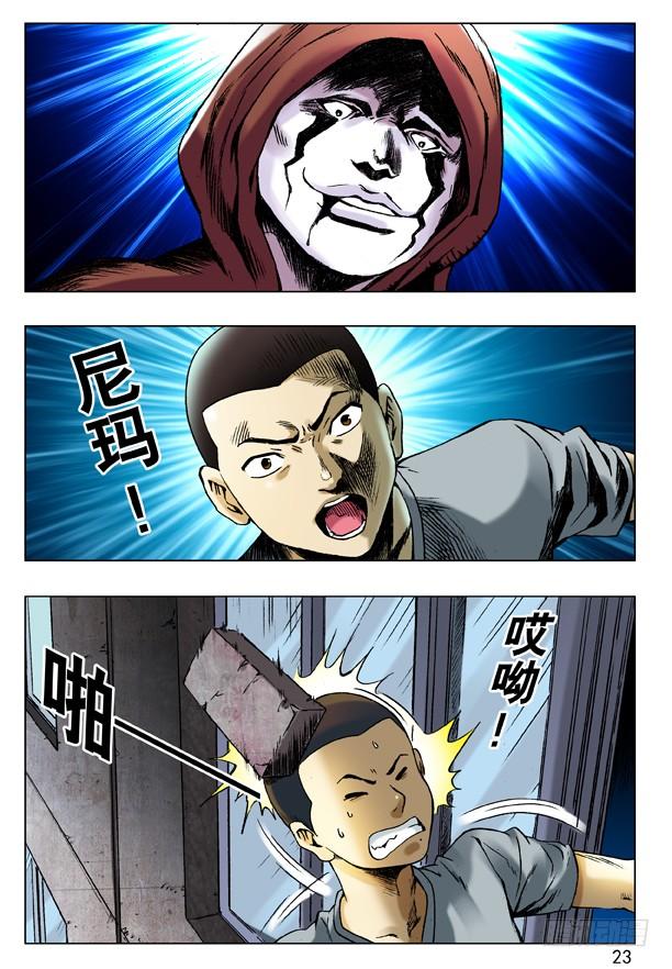 73好胆你别走-中国惊奇先生（神鬼七杀令）-权迎升（第7张）