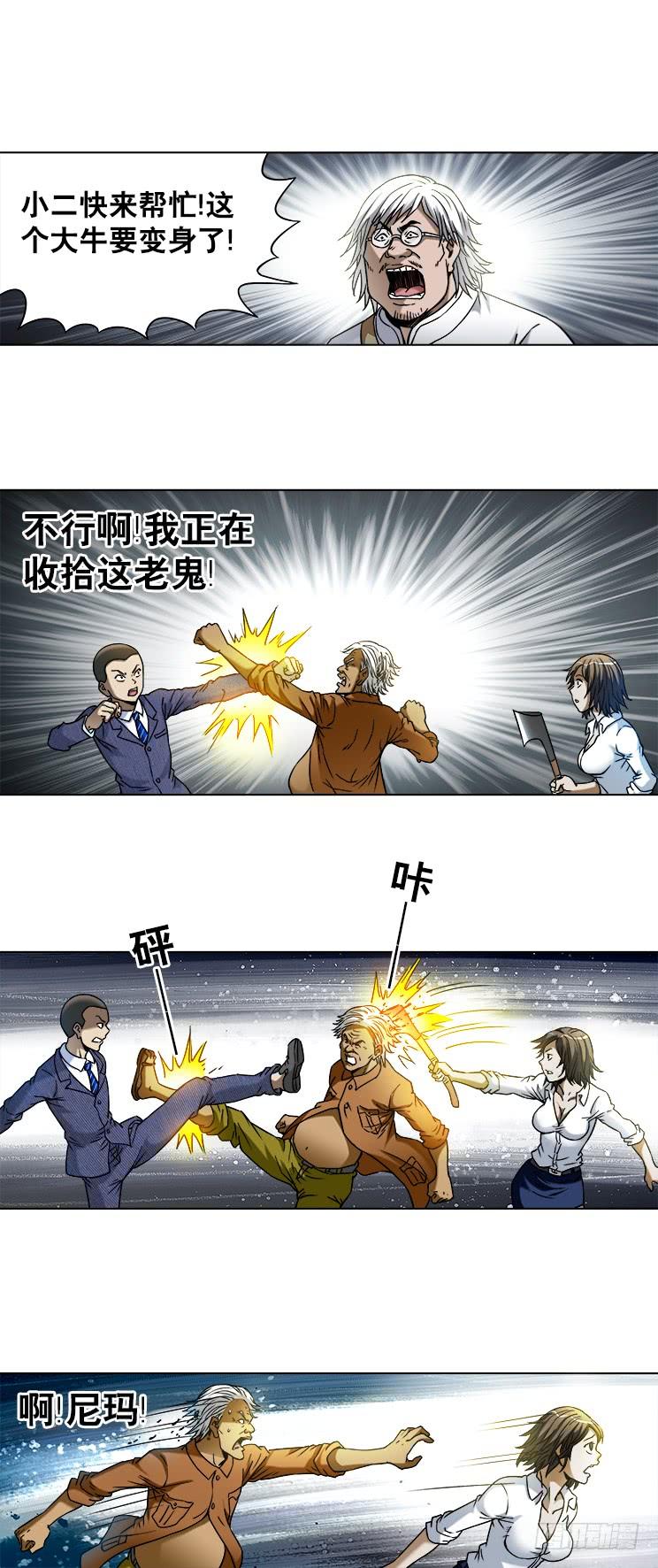 739组合拳-中国惊奇先生（神鬼七杀令）-权迎升（第2张）