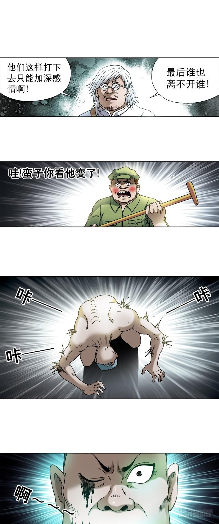739组合拳-中国惊奇先生（神鬼七杀令）-权迎升（第4张）