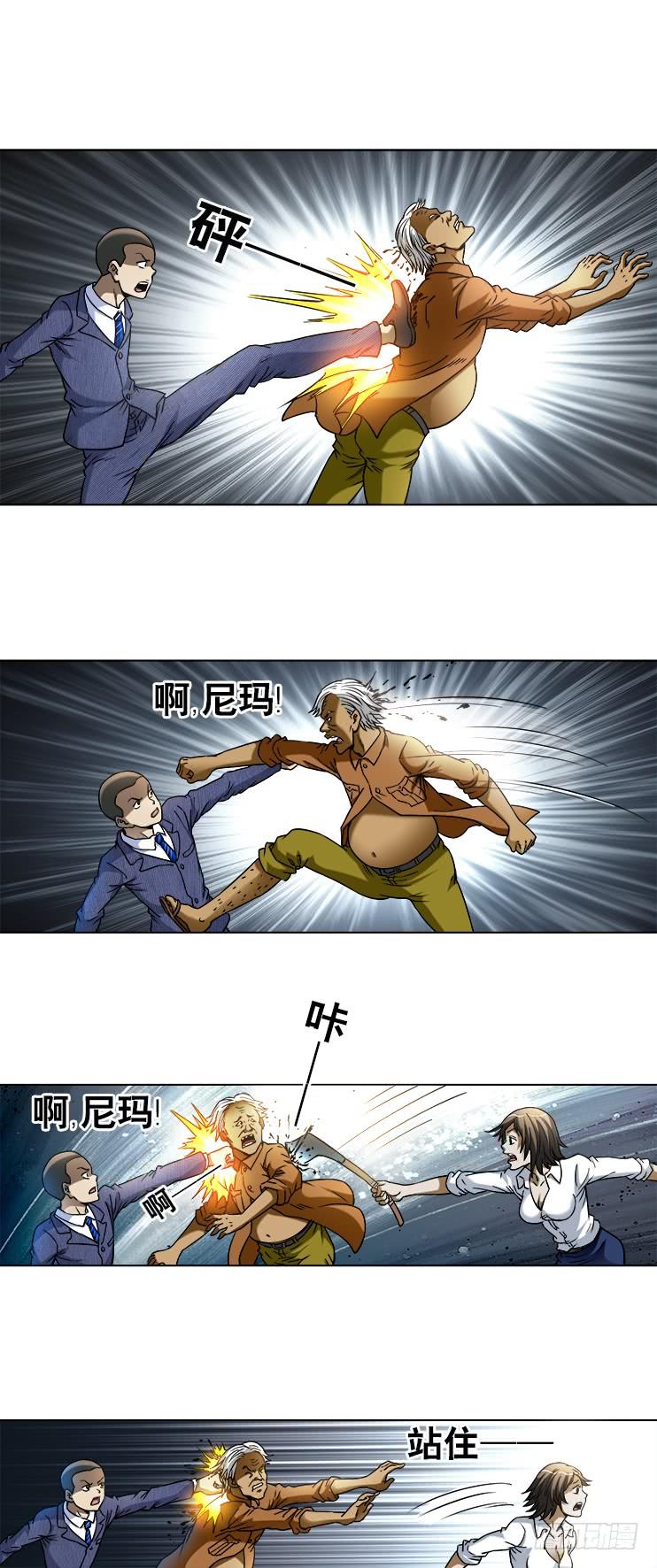 739组合拳-中国惊奇先生（神鬼七杀令）-权迎升（第3张）