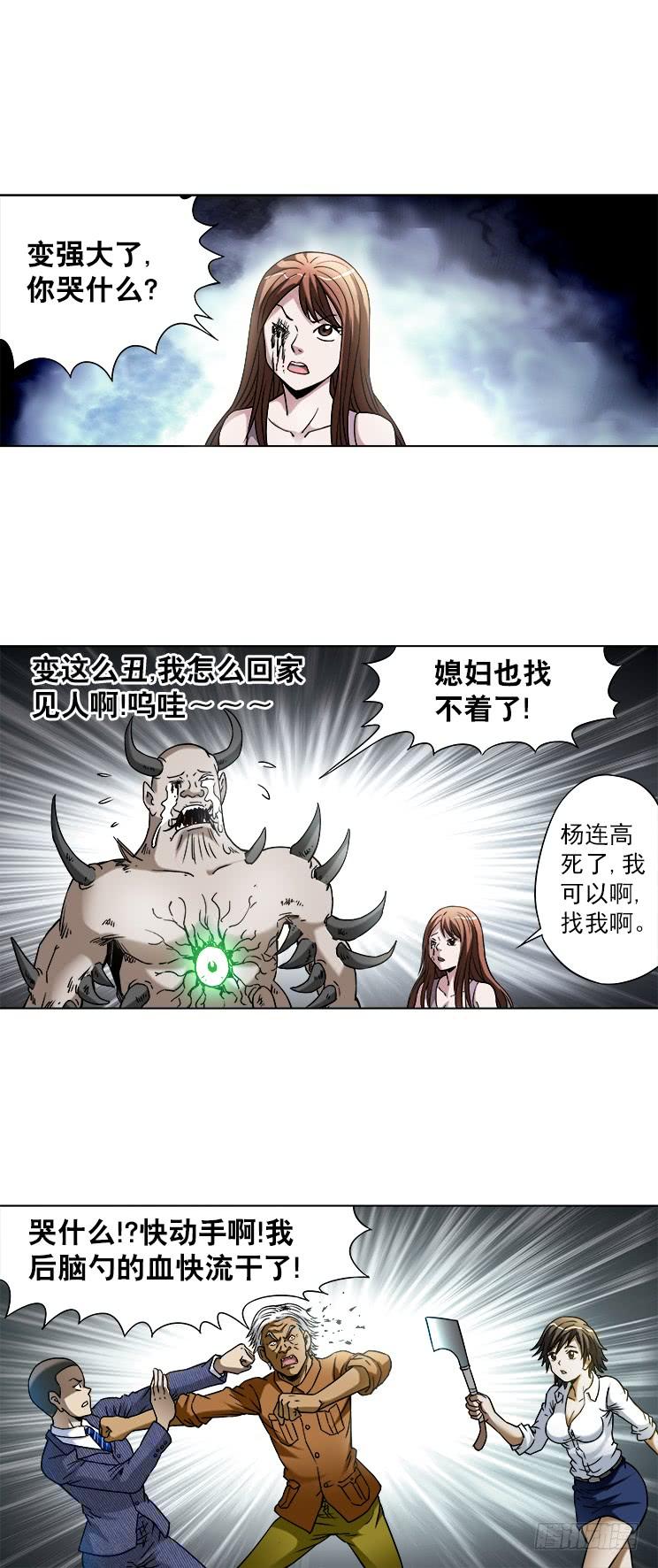 739组合拳-中国惊奇先生（神鬼七杀令）-权迎升（第6张）