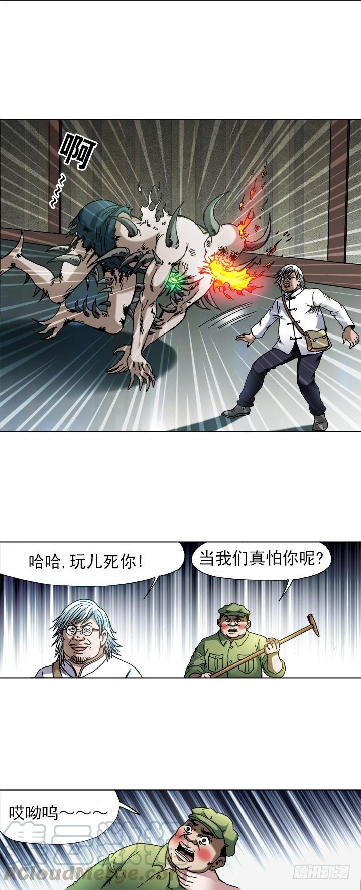 740五行相克-中国惊奇先生（神鬼七杀令）-权迎升（第1张）