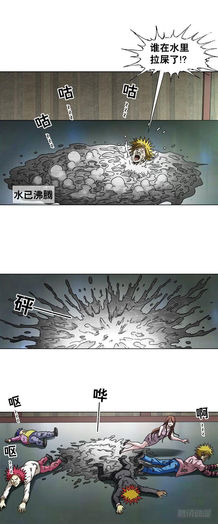 740五行相克-中国惊奇先生（神鬼七杀令）-权迎升（第8张）