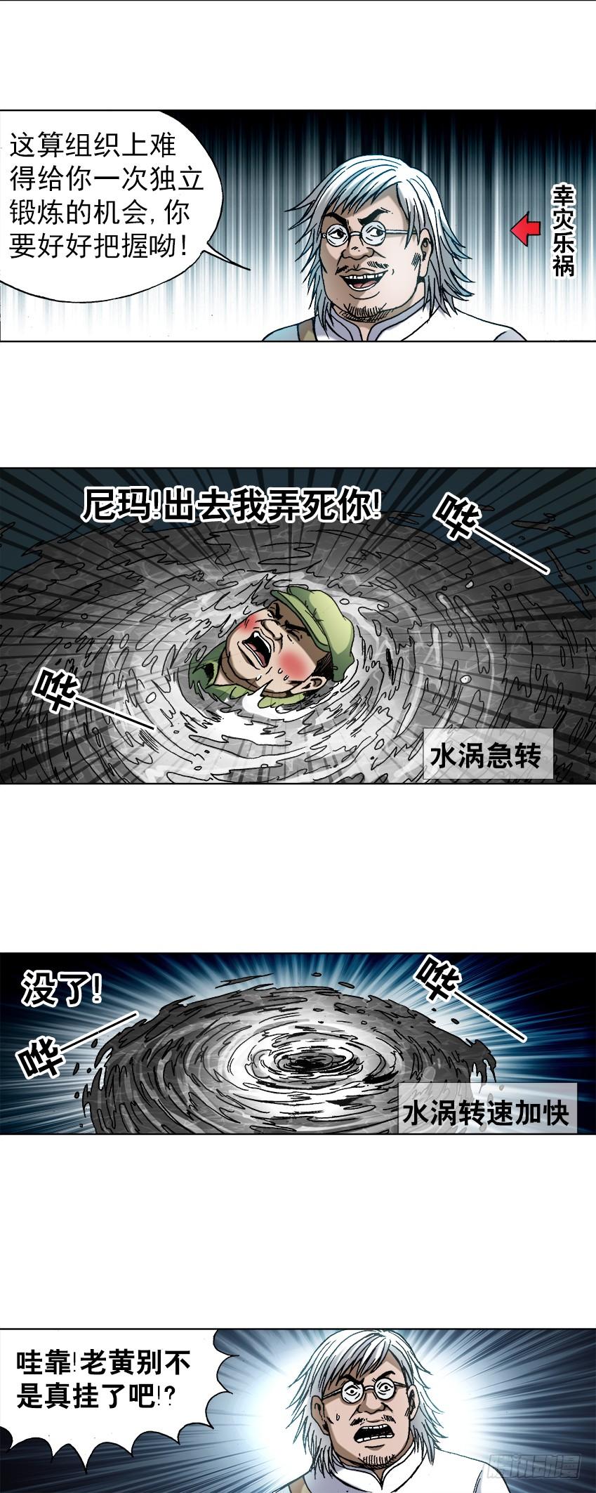 740五行相克-中国惊奇先生（神鬼七杀令）-权迎升（第3张）