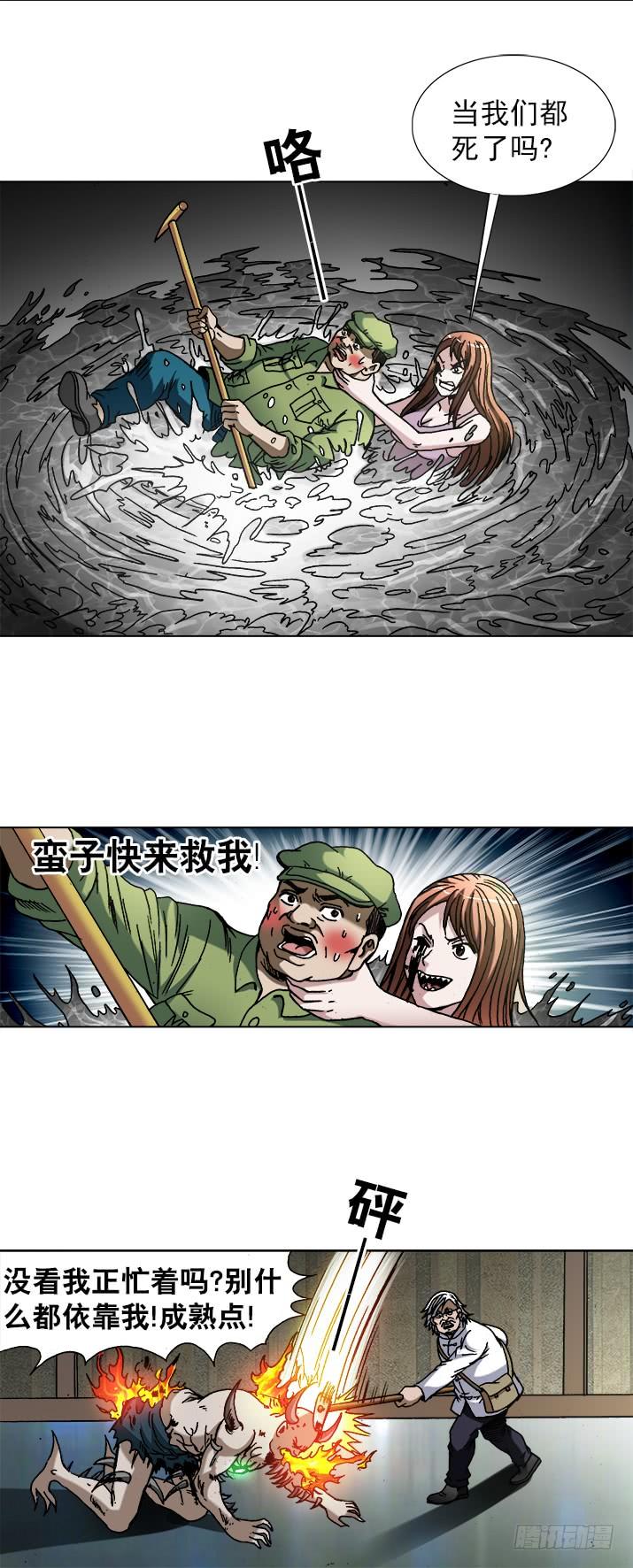 740五行相克-中国惊奇先生（神鬼七杀令）-权迎升（第2张）