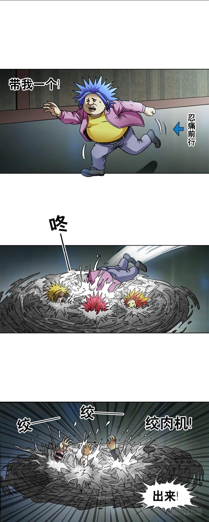 740五行相克-中国惊奇先生（神鬼七杀令）-权迎升（第7张）