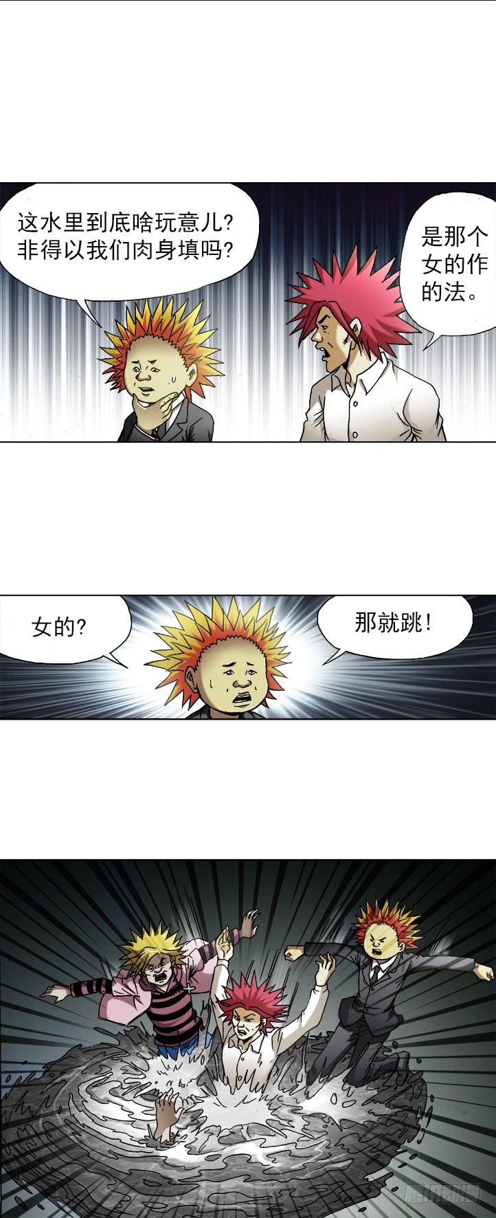 740五行相克-中国惊奇先生（神鬼七杀令）-权迎升（第6张）