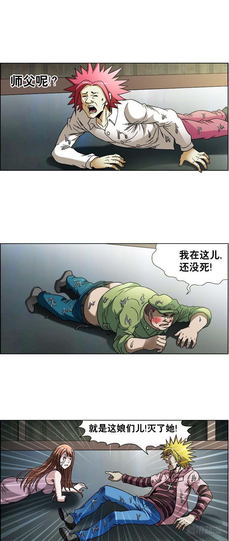 740五行相克-中国惊奇先生（神鬼七杀令）-权迎升（第9张）