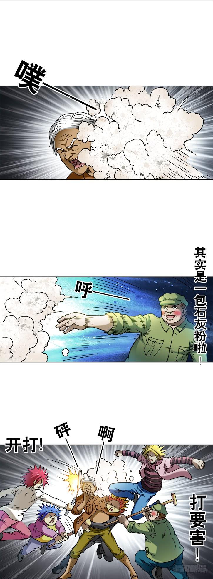 741企业成功管理学-中国惊奇先生（神鬼七杀令）-权迎升（第9张）