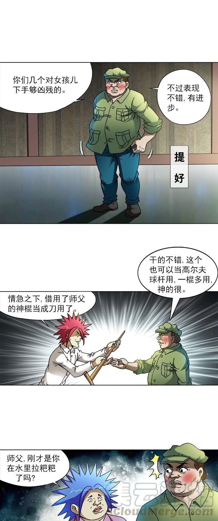 741企业成功管理学-中国惊奇先生（神鬼七杀令）-权迎升（第1张）