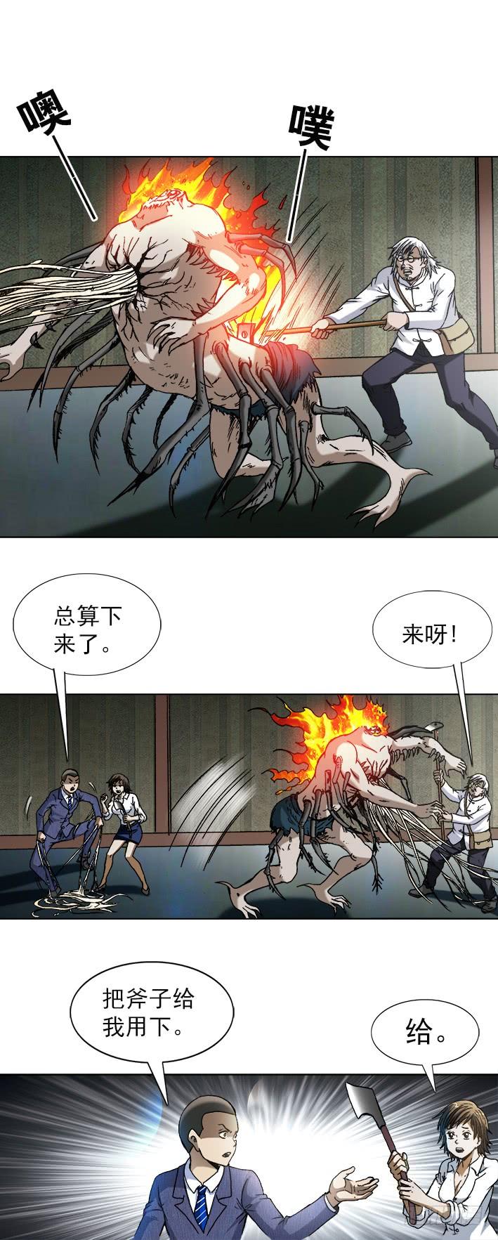 743砍柴少年-中国惊奇先生（神鬼七杀令）-权迎升（第2张）