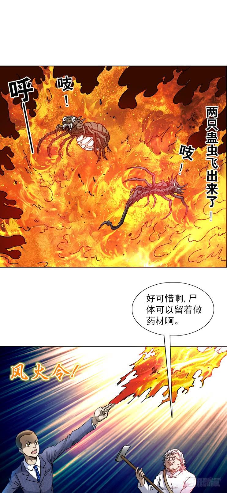 743砍柴少年-中国惊奇先生（神鬼七杀令）-权迎升（第6张）