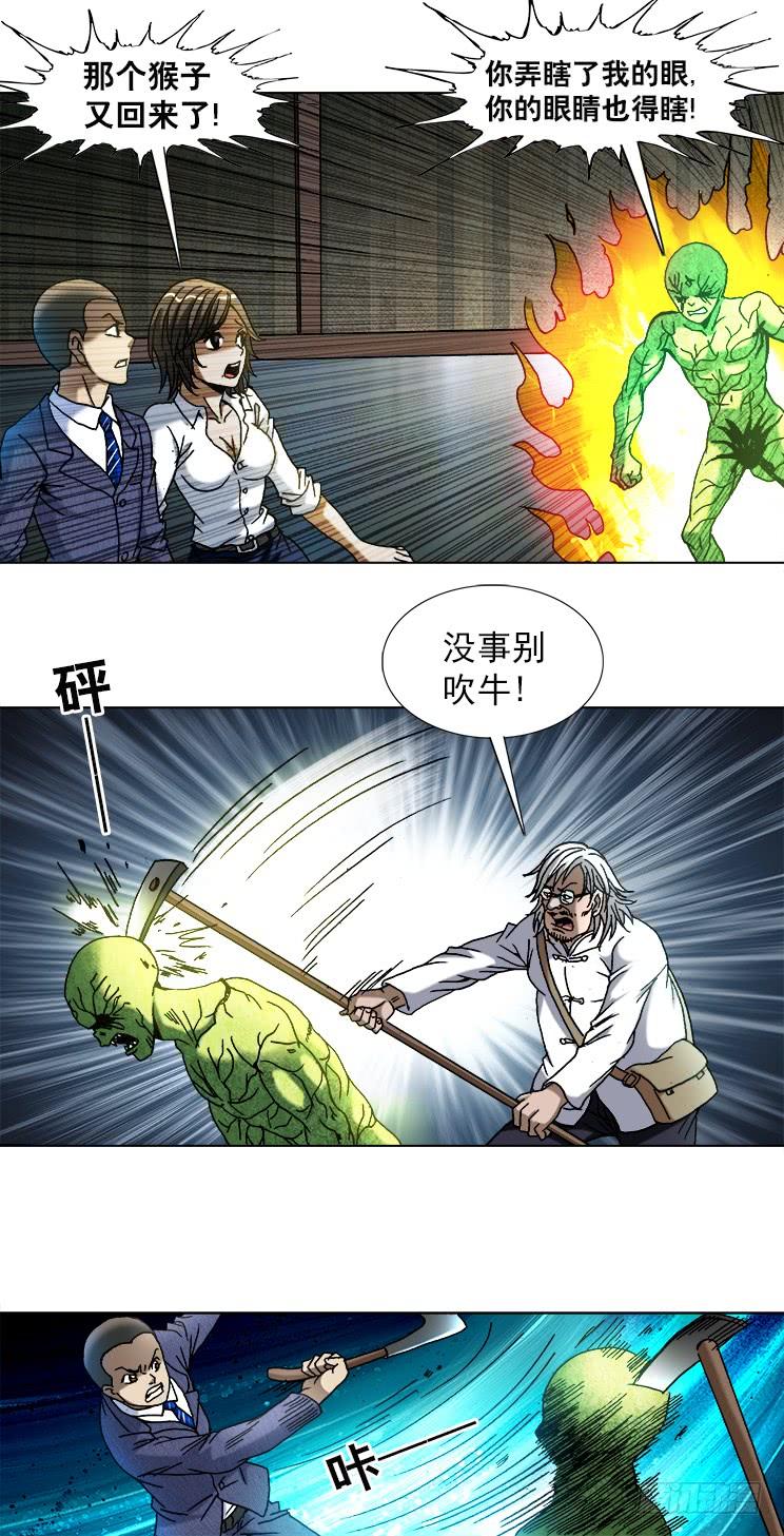 743砍柴少年-中国惊奇先生（神鬼七杀令）-权迎升（第9张）