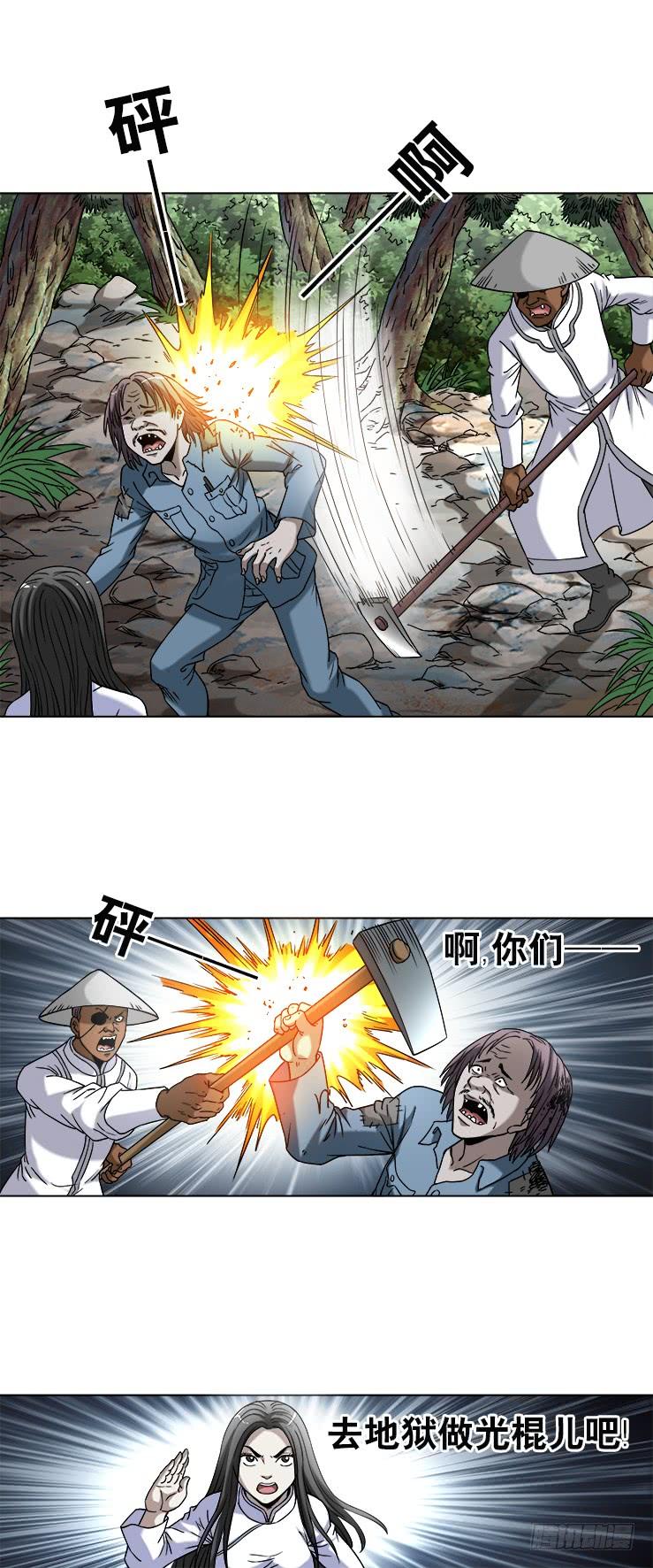 744挖坟的遇见了光棍儿-中国惊奇先生（神鬼七杀令）-权迎升（第7张）
