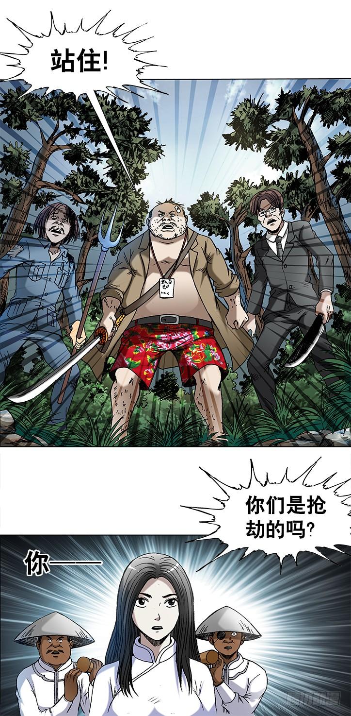 745撩妹儿1----套磁-中国惊奇先生（神鬼七杀令）-权迎升（第5张）