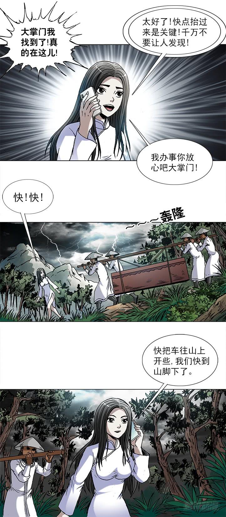 745撩妹儿1----套磁-中国惊奇先生（神鬼七杀令）-权迎升（第4张）