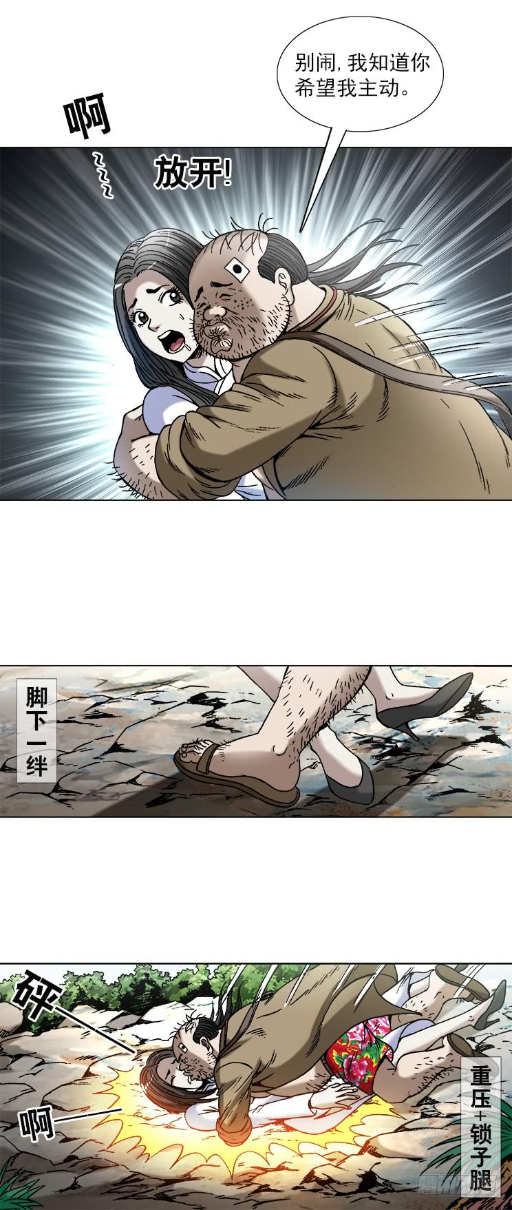 746撩妹儿2---出奇制胜-中国惊奇先生（神鬼七杀令）-权迎升（第9张）