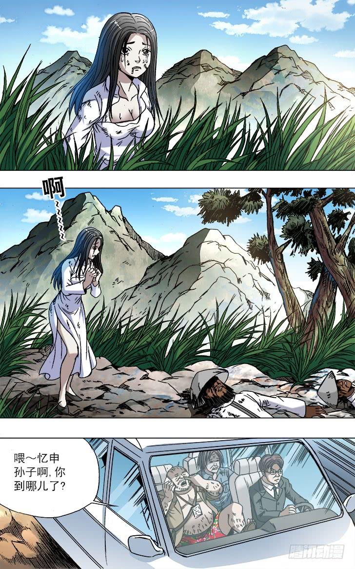 747黄狼捕蝉黄雀在后-中国惊奇先生（神鬼七杀令）-权迎升（第8张）
